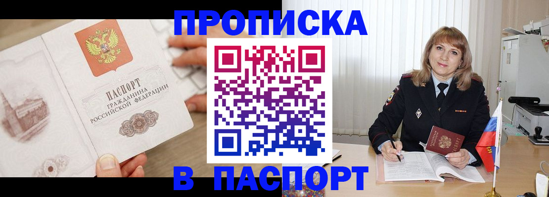 пропишу в квартире в Кушве