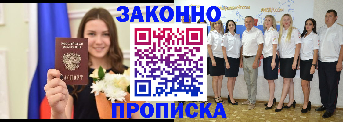 временная регистрация в Кушве